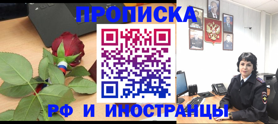 временная регистрация собственник в Дегтярске