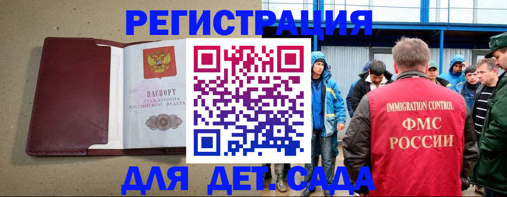 прописка в Дегтярске